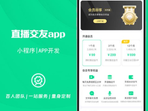 ����Ƶֱ���罻���콻��APP��������ƵappС������