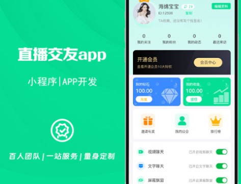 ����Ƶֱ���罻���콻��APP��������ƵappС������