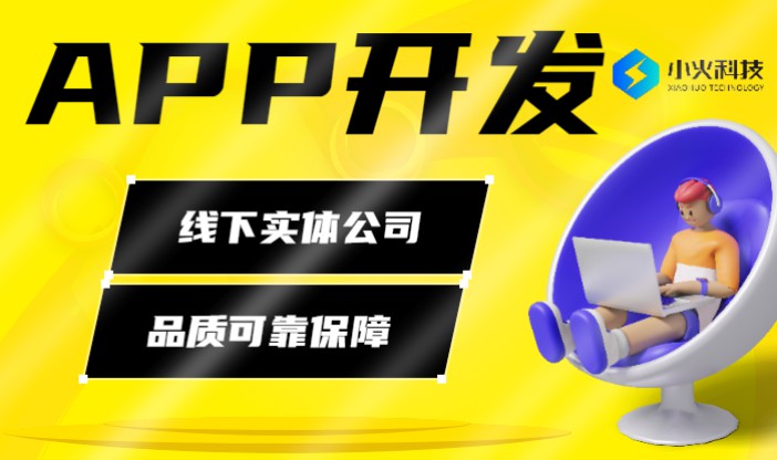 ȫ��ҵAPP���ƿ������ϼ�ԭ��ֱ������APP���������˾