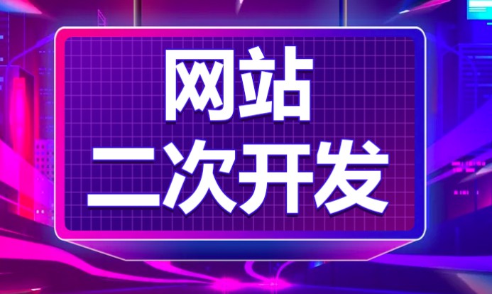 PHP��վ���ƶ��ο�����˹���ϵͳƽ̨�BUG�޸�ά��