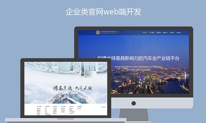 ��վ���ƽ�����ҵ��˾���������̳��Ż���վ�ֻ�ϵͳPC