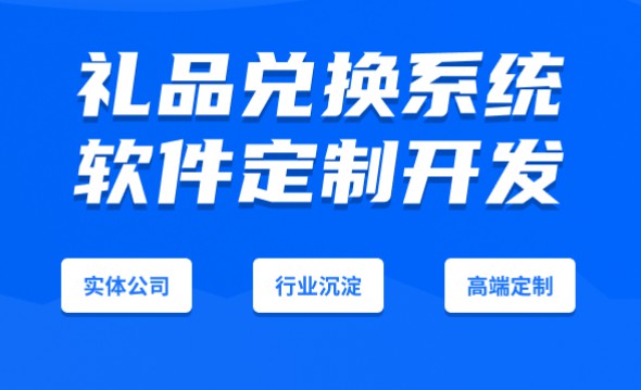 ��Ʒ�һ�ϵͳ��������