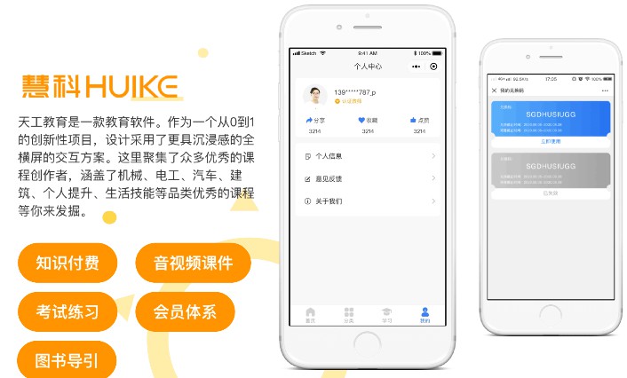 ΢�Ŷ���С�����̳����߽���ֱ����ѵ����֪ʶ����APP����